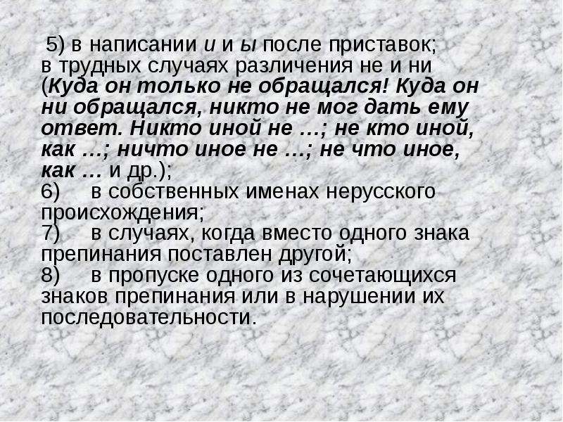 Нему никто не обращался из. ЕГЭ для презентации. Куда он только не обращался или ни обращался.