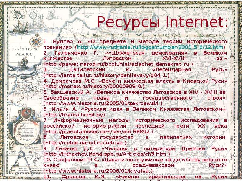 Квасников леонид романович презентация