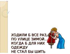 Окантовочный шов