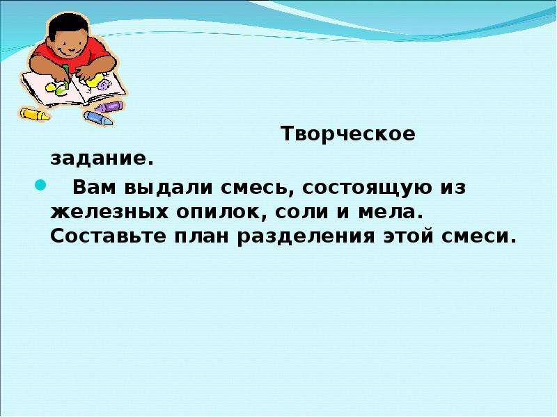 Вам выдана смесь следующих веществ железо сажа поваренная соль медь предложите план разделения этих