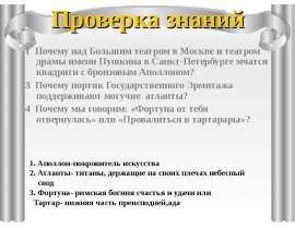 триумф диониса