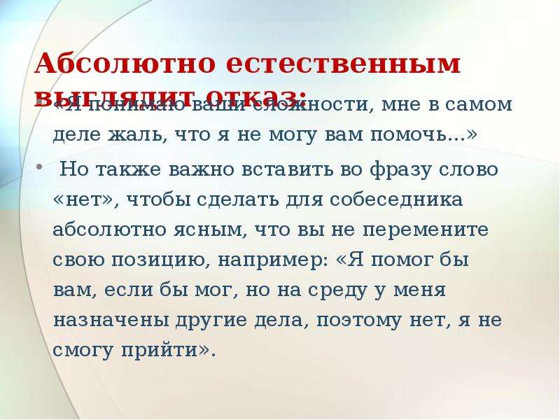 Абсолютный естественный. Фразы со словом дело. Также важно. Слово абсолютно. Фразы на слово нет.