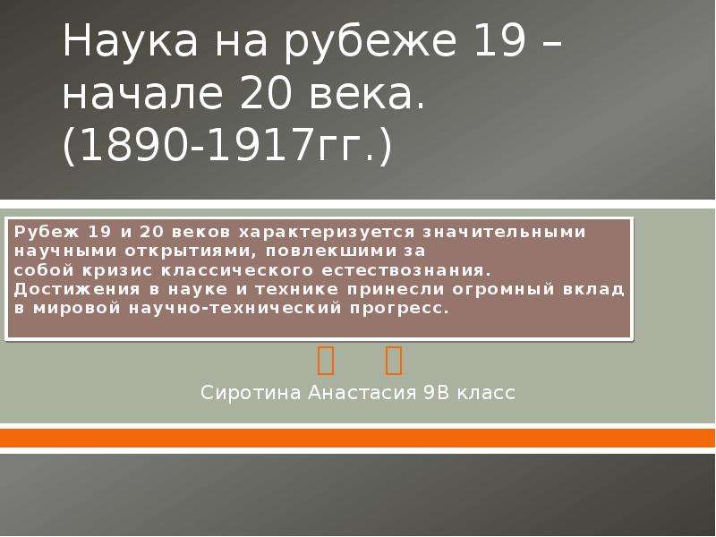 Мир на рубеже 20 21 веков презентация 11 класс