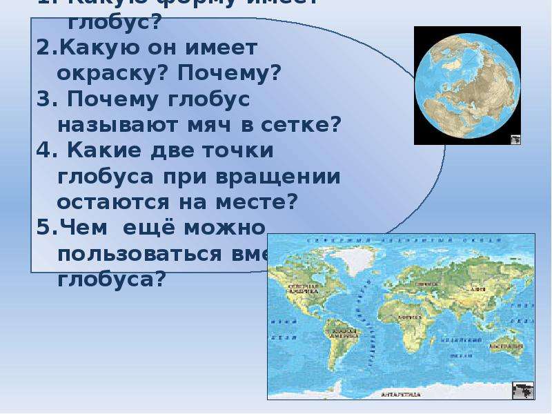 Мир глазами историка презентация 4 класс мир глазами историка