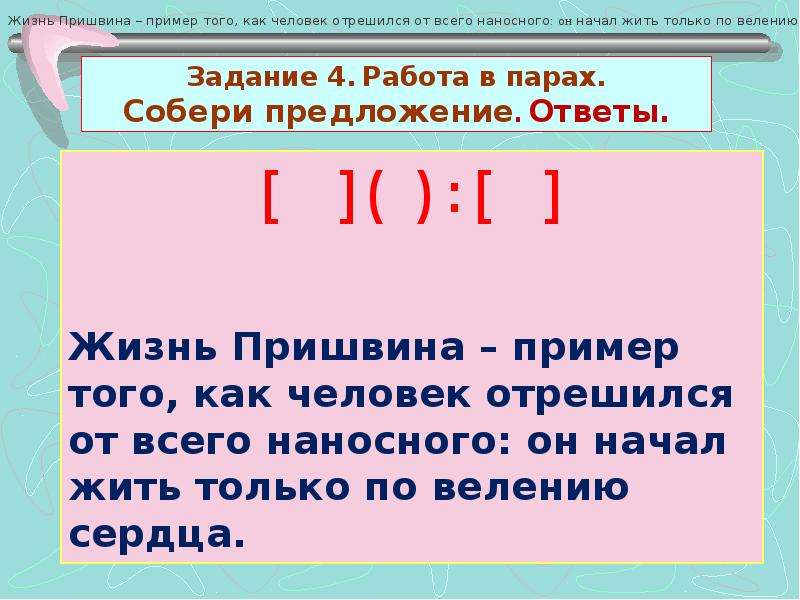 Предложения с различными видами связи упражнения. Предложения с разными видами связи презентация. Сложные предложения с различными видами связи примеры. Сложные предложения с разными видами связи презентация 9 класс.