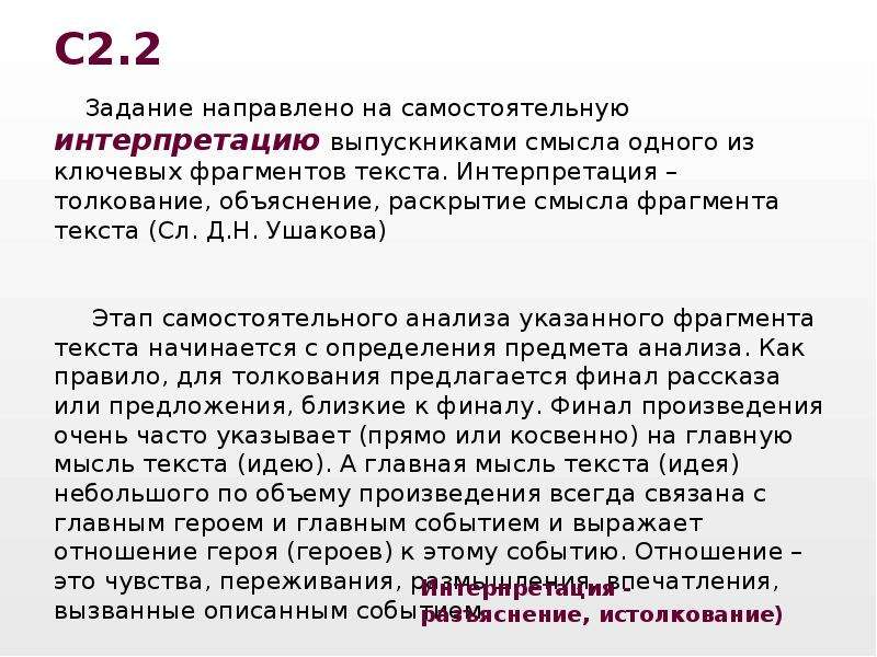 Пишу сочинение 27 задание