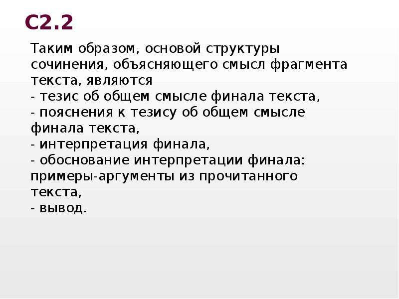 Сочинение объяснение. Как пишется презентация или призентация. Призентация или презентация как пишется по русски. Как правильно писать презентация или призентация. Призентация или презентация как пишется правильно.