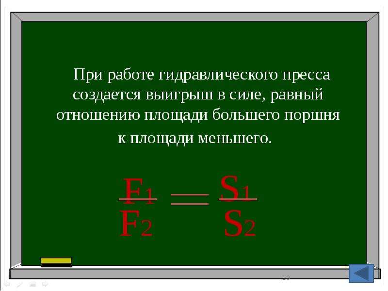 Объясните почему получается выигрыш в силе при использовании инструментов изображенных на рисунке 74