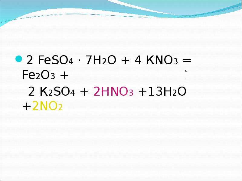 Fe2o3 h2so4 fe so4 3 h2o. [Feso4•7н2o] = fe2o3 + н2so4 + so2 + 13н2o.. Feso4 h2o2 h2so4. So3 2-. Feso4 fe2 so4 3.