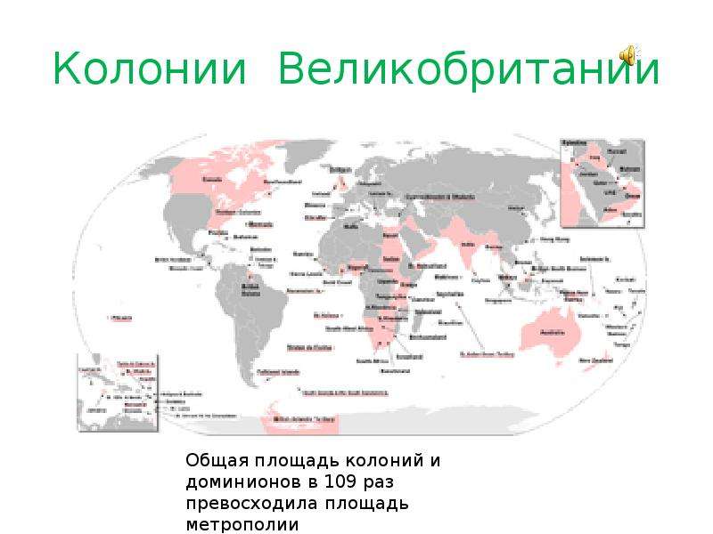 К бывшим колониям великобритании относятся