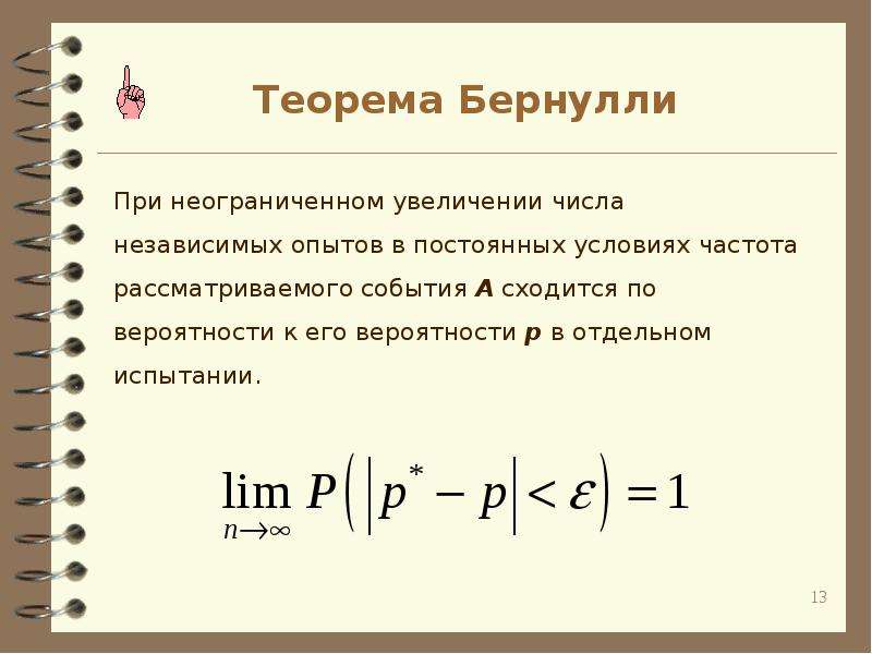 Картинка теория чисел