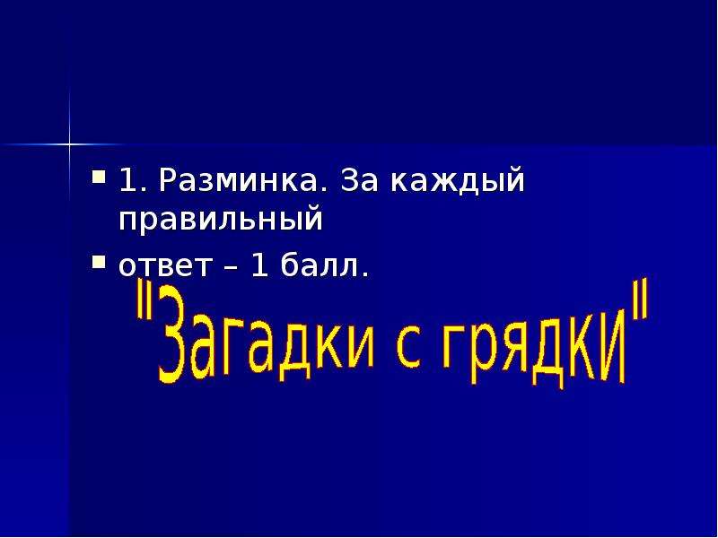 Дары старого и нового света презентация 6 класс