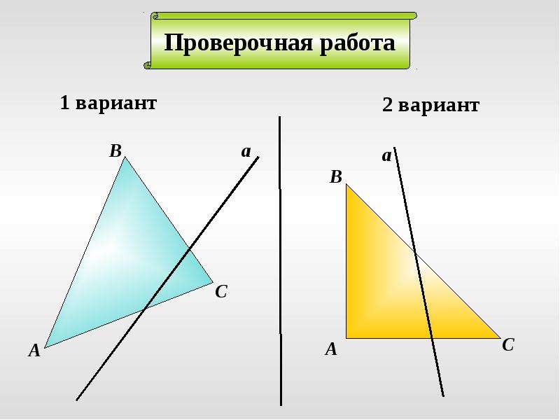 Презентация на тему осевая симметрия 6 класс