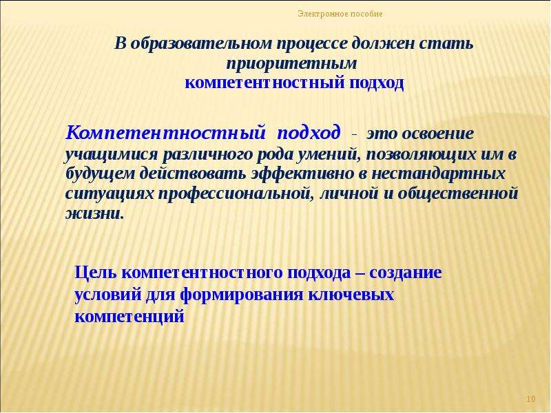 Формирование ключевых. Компетентности в начальной школе. Формирование ключевых компетенций в начальной школе. Упражнения лингвокраеведческого характера. Лингвокраеведческая модель преподавания.