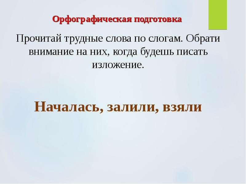 Каток изложение 2. План изложение каток. Изложение каток презентация. Обучающее изложение каток.