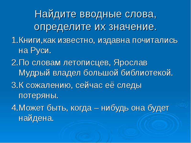 Известно что предложение. Найдите вводное предложение. Издавна предложение. Предложения с вводными словами известно. Как известно вводное слово предложение.