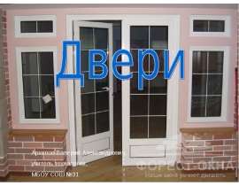 Двери