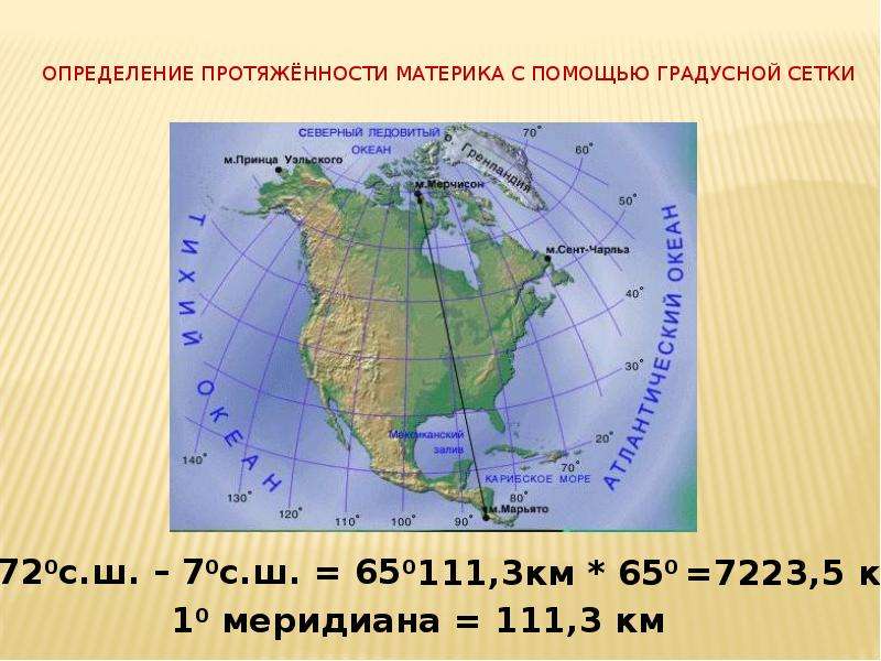 Физико географическое положение северной америки 7 класс по плану ответ