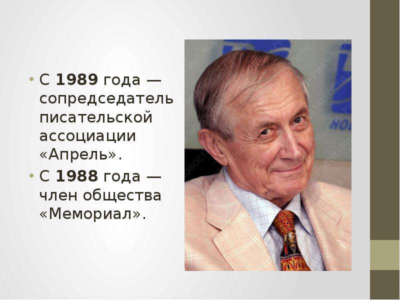 Евтушенко презентация 9 класс