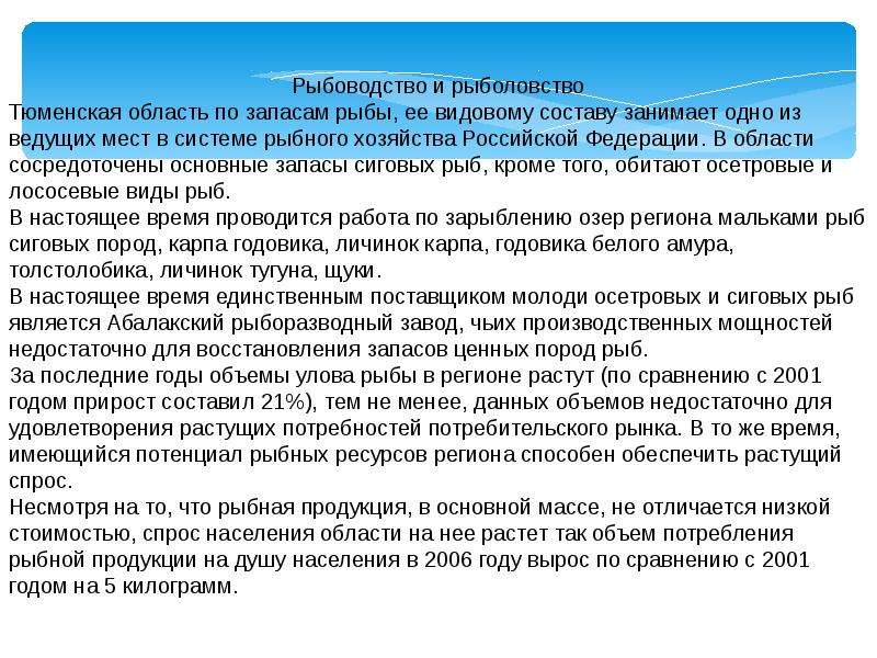 География тюменской области презентация