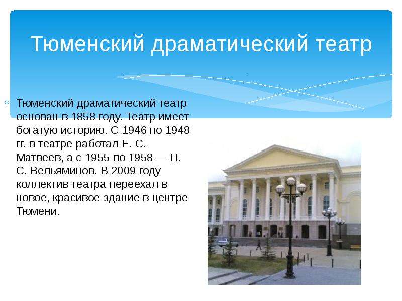 География тюменской области презентация