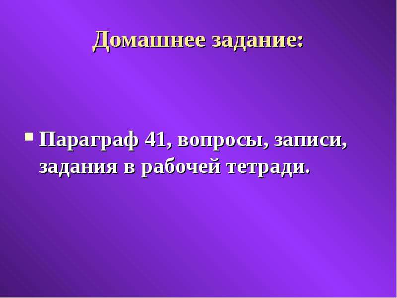 План параграфа по истории 5 класс города эллады подчиняются македонии