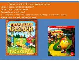 Колобок
