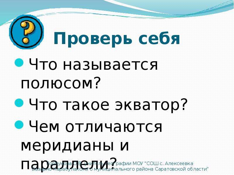 Что называется полюсом. Что называется полюсомполюсом?.