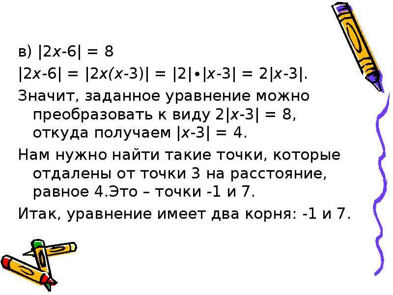 Модуль действительного числа его геометрический смысл. Геометрический смысл модуля числа. Геометрический смысл модуля комплексного числа. Геометрический смысл модуля действительного числа. Модуль действительного числа 8 класс.