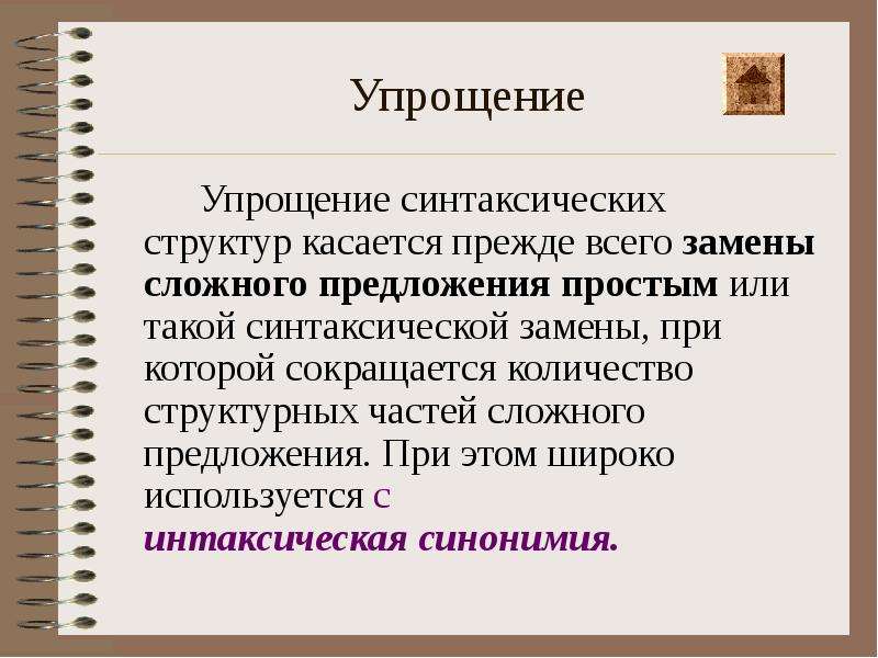 Презентация 9 класс способы сжатия текста