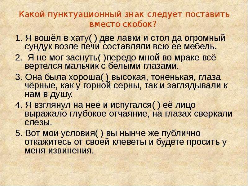 Раскрыть пояснить. Я вошёл в хату две лавки и стол. Я вошёл в хату две лавки и стол да огромный сундук возле печи. Я вошел в хату две лавки. Я вошел в хату.