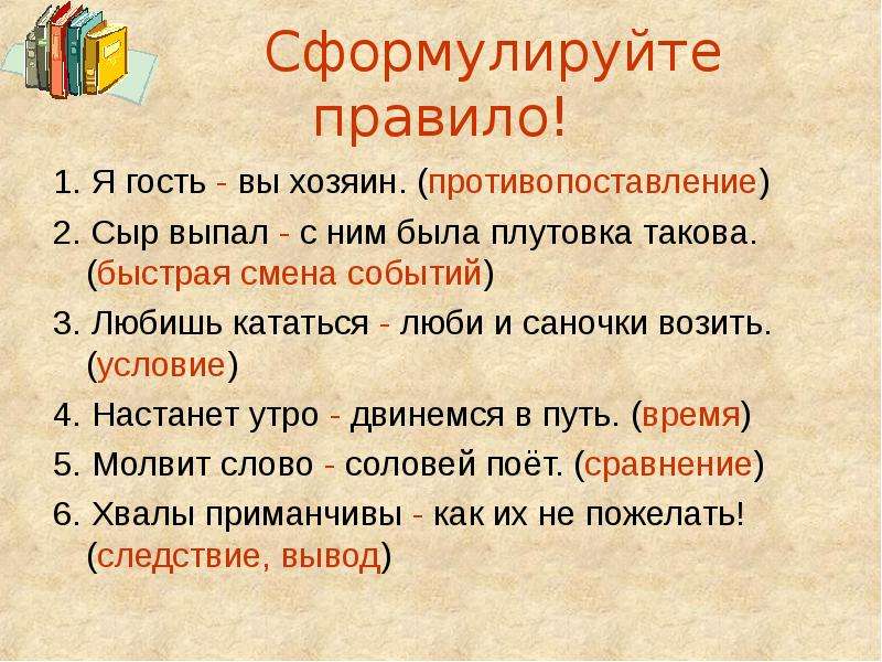 Предложения рисуют быструю смену событий