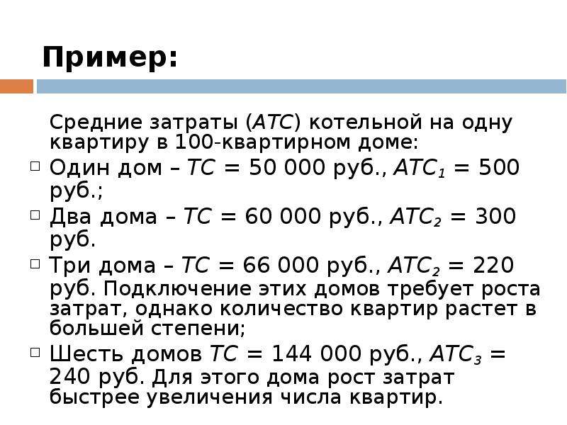 Издержки производства и прибыль презентация 11 класс