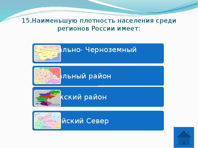 Презентация половой состав населения россии 8 класс