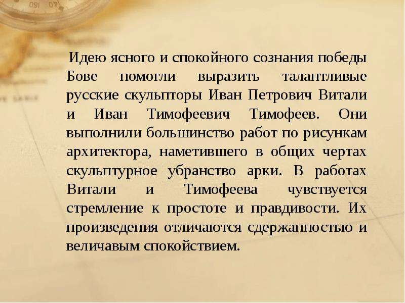 Почему идею. Примеры ясных идей. Иван Тимофеевич Тимофеев скульптор. Ясные идеи. Примеры ясных идей в философии.