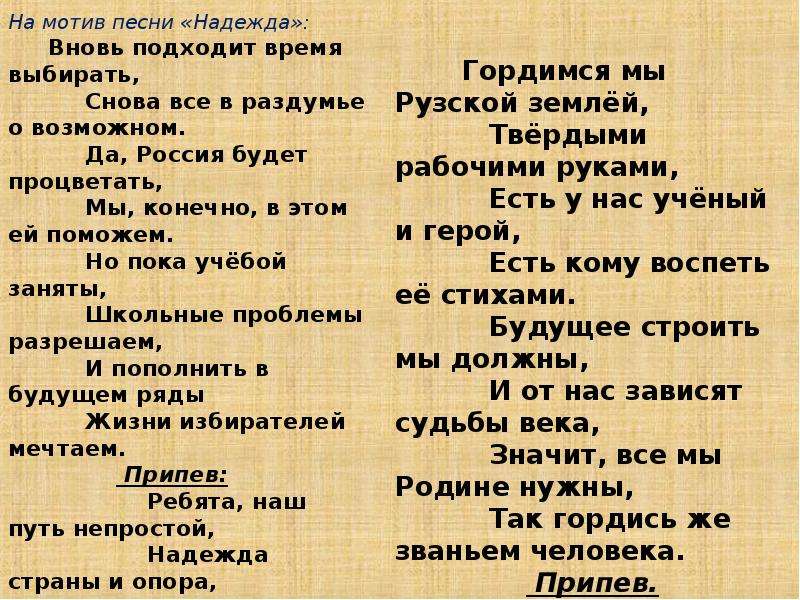 Страна стихов. Стихи про будущее. Стихотворение о будущем. Мы - будущее России»! Стихотворение. Стихи о будущей России.