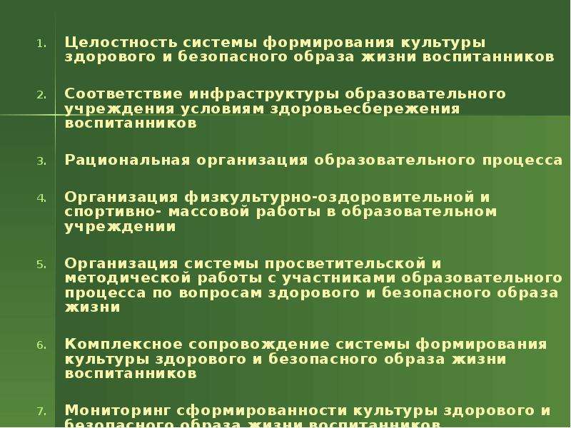 Качественные изменения целостной системы. Целостность системы. Культурная целостность. Целостная культура.