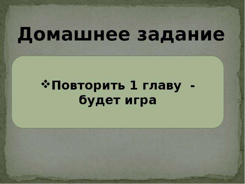 Наполеоновская империя презентация 8 класс