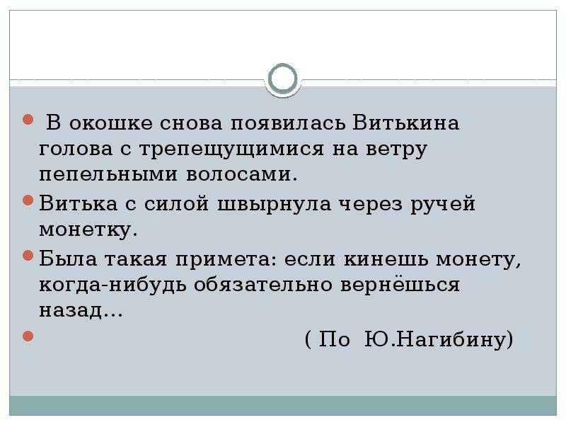 Дайте характеристику народа кампа. Загадка кто кому является Витькин сын отца Володьки. Какими качествами обладает Витька Витькина гайка.