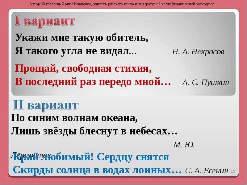 Укажи стихотворение. Размер стиха укажи мне такую обитель. Некрасов назови мне такую обитель. Некрасов укажи мне такую обитель. Стих назови мне такую обитель я такого.