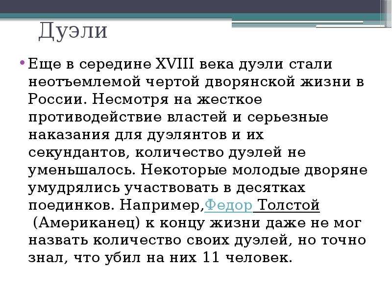 Загадочная судьба а с грибоедова проект