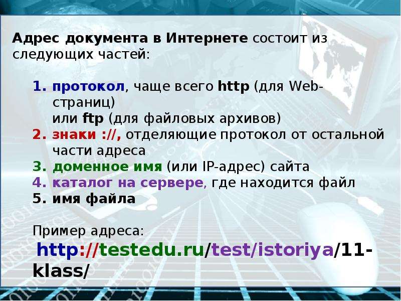 Какая часть url является схемой