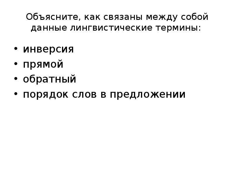 5 предложений связанные между собой. Как связаны.