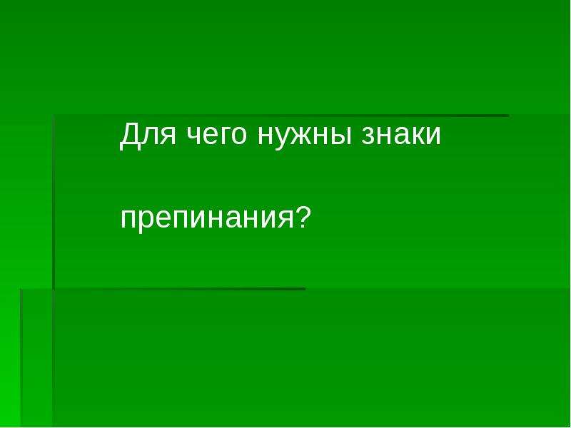 Синтаксис и пунктуация 8 класс повторение презентация