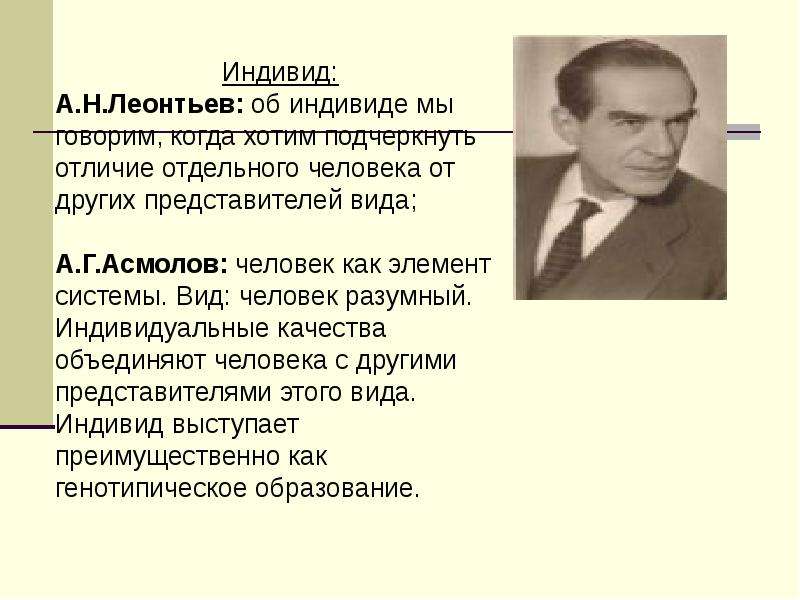 Психология личности асмолов презентация