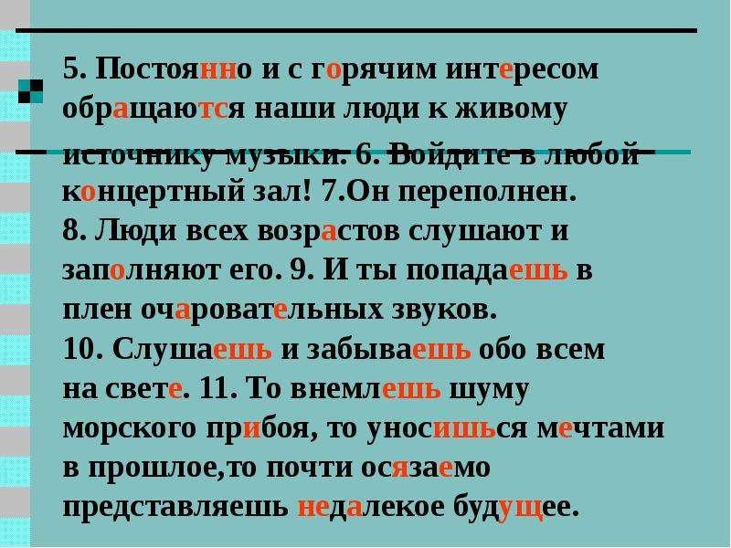 Всегда горячее. Односоставное ударение. Он переполнен какое предложение.