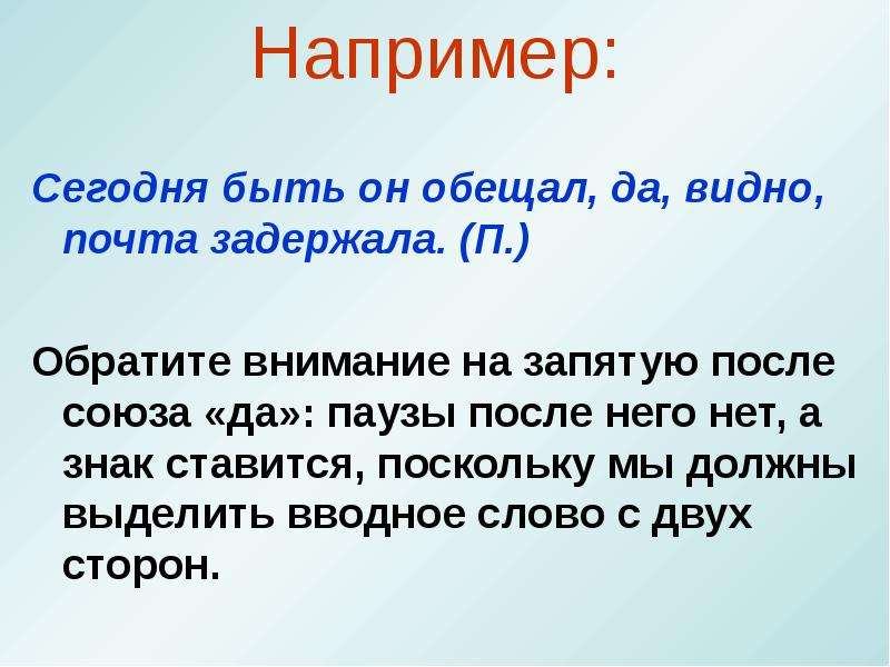 Должны были выделить. Например запятая примеры. Запятая после например. После например нужна запятая. Как например запятые.