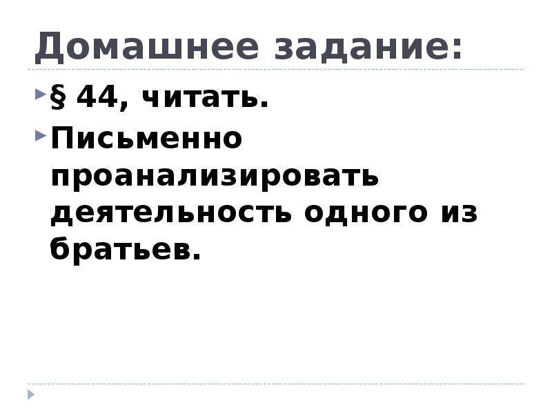 Гражданские войны в период римской республики презентация