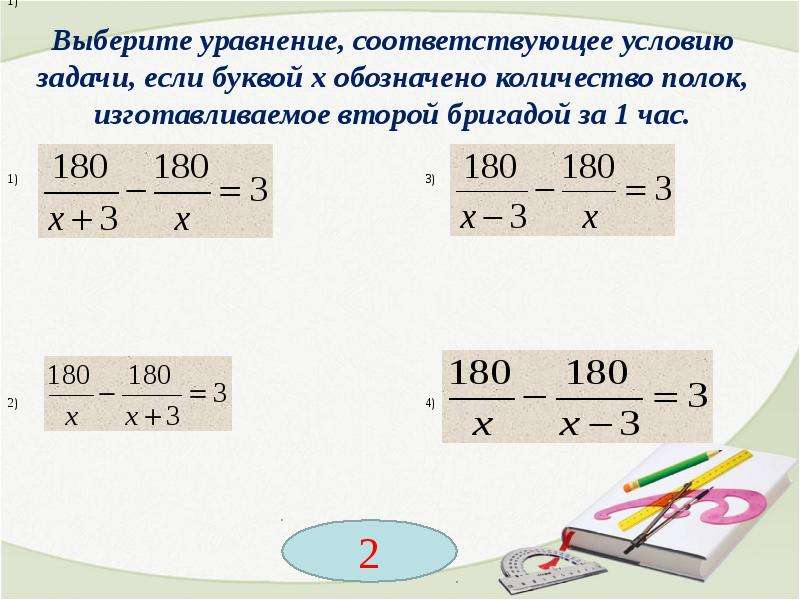 Составьте по условию задачи уравнение обозначив х количество мест во втором зале