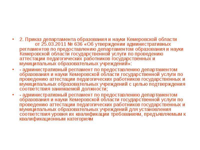 Предельный возраст педагогических работников